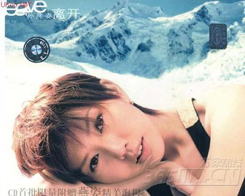 孫燕姿的《Leave》專(zhuān)輯 “謝謝你”跑出來(lái)。