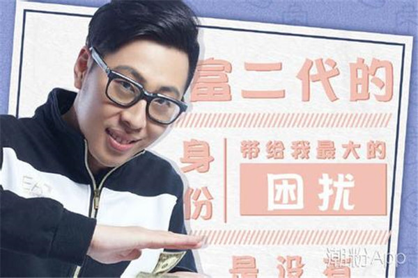 戚帥是富二代嗎身價(jià)多少 奇葩大會(huì )戚帥身家背景，父母是誰(shuí)是干什么的