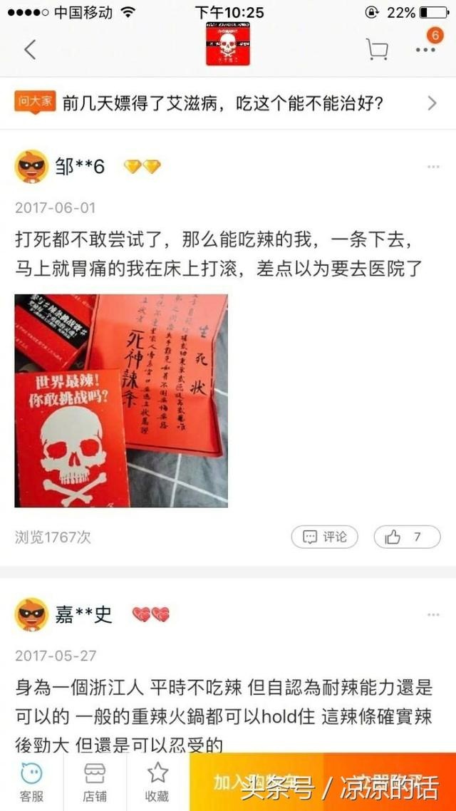 死神辣條的辣度是多高 真的辣死過(guò)人?變態(tài)辣的死神辣條為什么不能咽創(chuàng  )始人是誰(shuí)