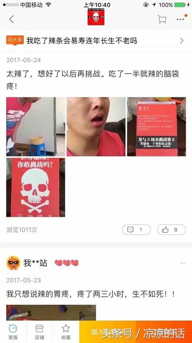 死神辣條的辣度是多高 真的辣死過(guò)人?變態(tài)辣的死神辣條為什么不能咽創(chuàng  )始人是誰(shuí)