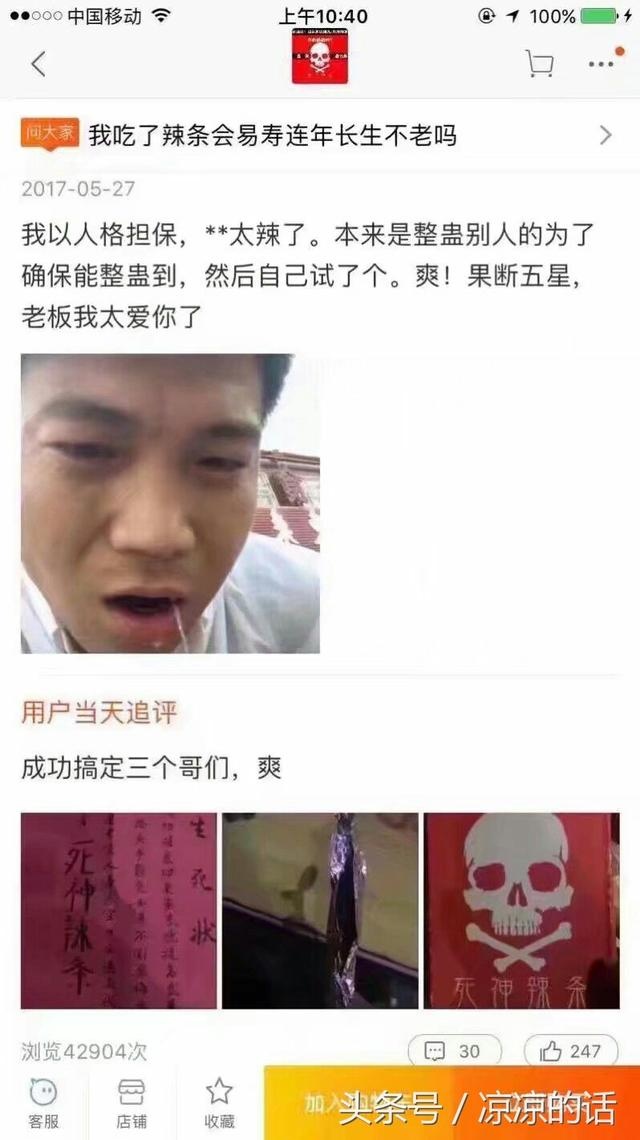死神辣條的辣度是多高 真的辣死過(guò)人?變態(tài)辣的死神辣條為什么不能咽創(chuàng  )始人是誰(shuí)