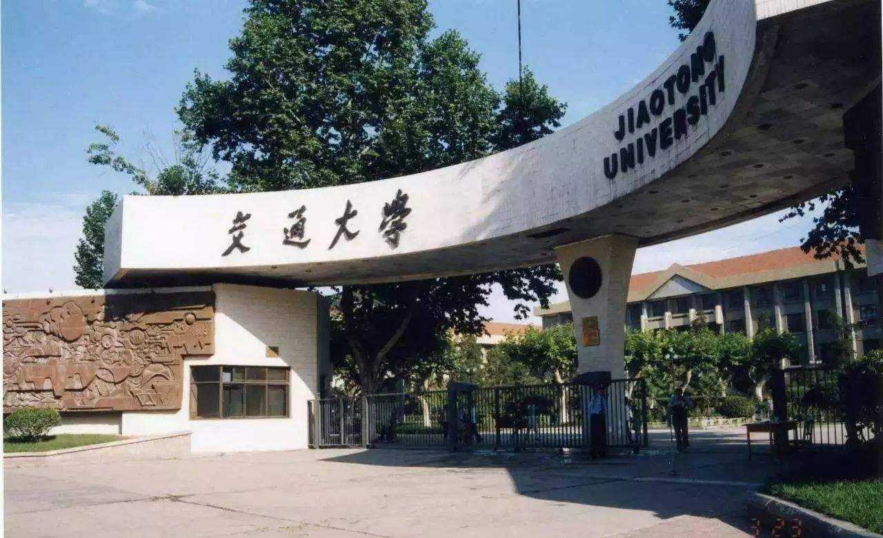 2018年陜西985大學(xué)名單排名-陜西985大學(xué)有哪幾所？