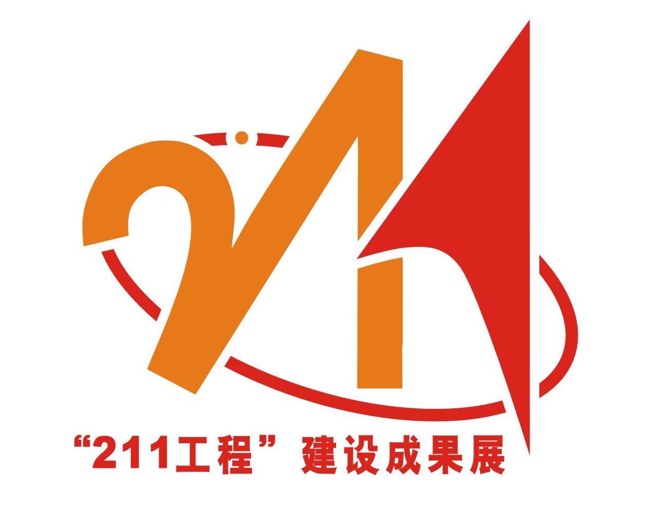 2018年中國211大學(xué)名單排名一覽表（116所完整版）211大學(xué)都有哪些？