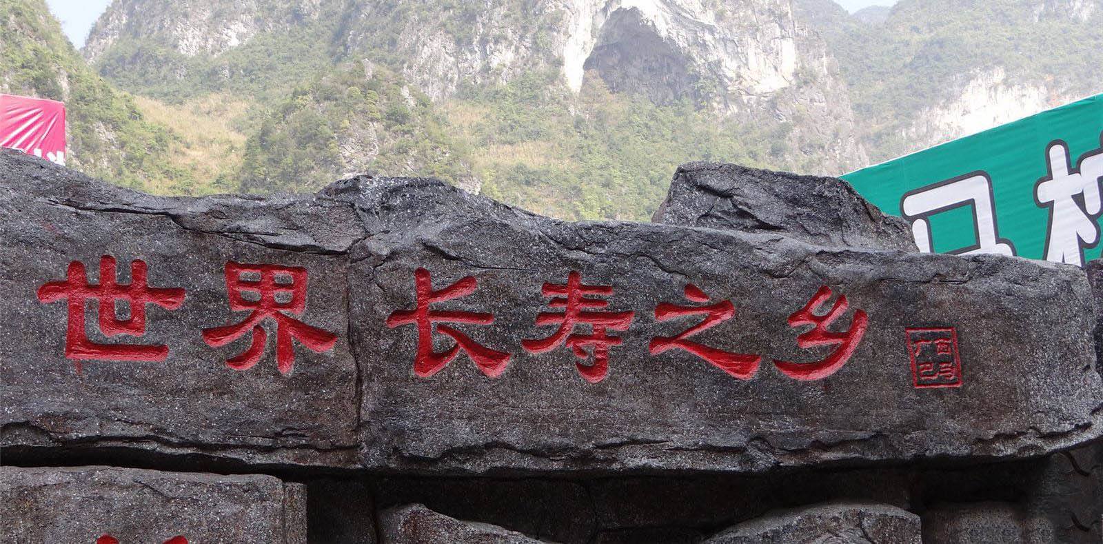 世界上最長(cháng)壽的人陳?。ㄉ谔瞥瘜⒔缭?個(gè)世紀）享年443歲，這是真的嗎?
