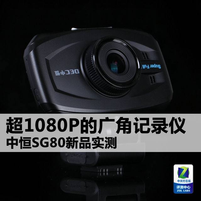 行車(chē)記錄儀什么牌子好？行車(chē)記錄儀十大排名8