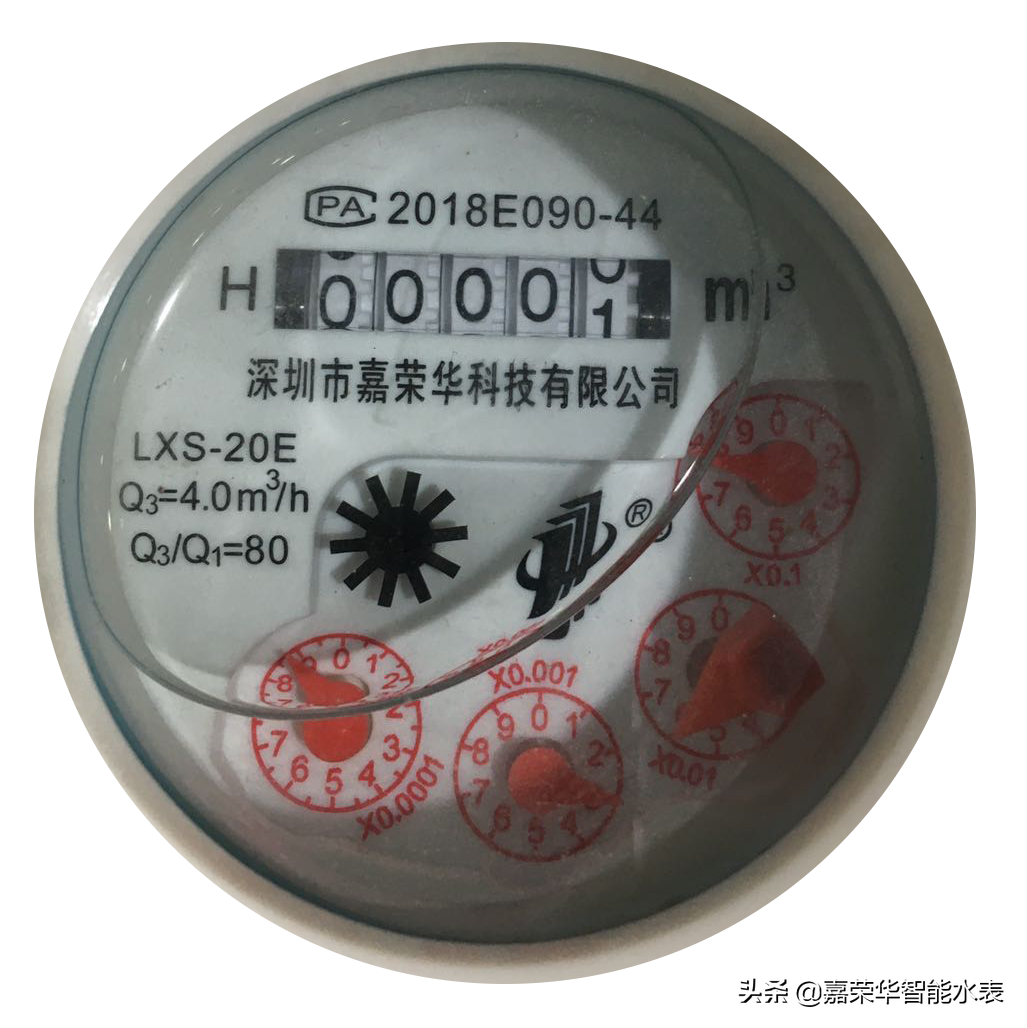 水表讀數應該怎么看？