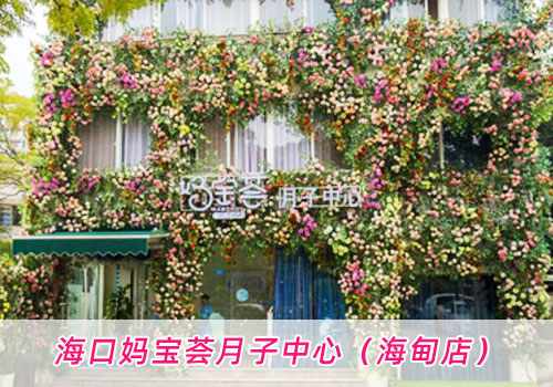 ?？趮寣毸C月子中心環(huán)境