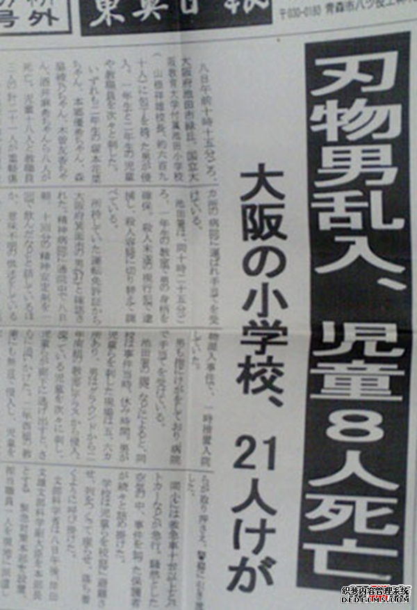 震驚!日本十大殺人慘案,無(wú)業(yè)男子手刃七名親屬(仇恨蒙蔽雙眼)