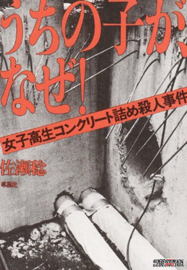 震驚!日本十大殺人慘案,無(wú)業(yè)男子手刃七名親屬(仇恨蒙蔽雙眼)