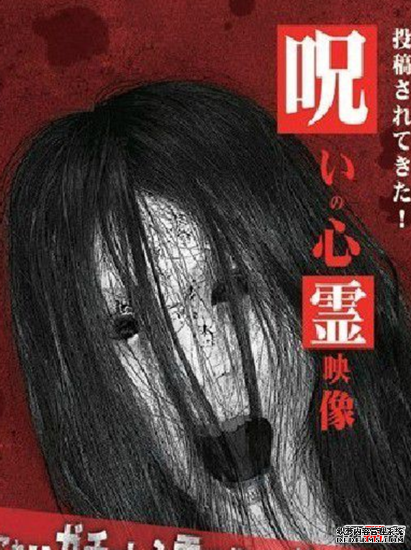 日本靈異節目,世界恐怖之夜主持人讓嘉賓自己找鬼