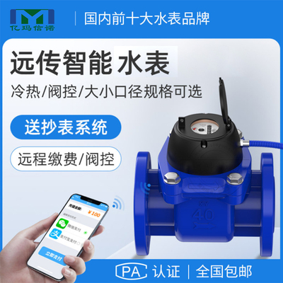 帶485通訊的水表都有哪些優(yōu)勢？