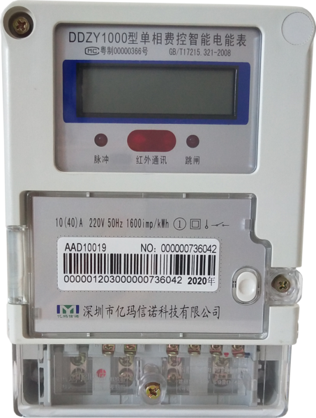 單相智能電表跳閘復位開(kāi)關(guān)