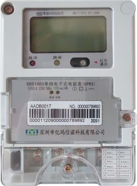 單相電表跳閘之后怎么處理