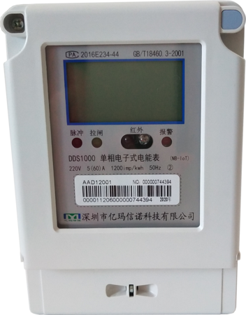 電度表是如何實(shí)現數據遠程抄表的？